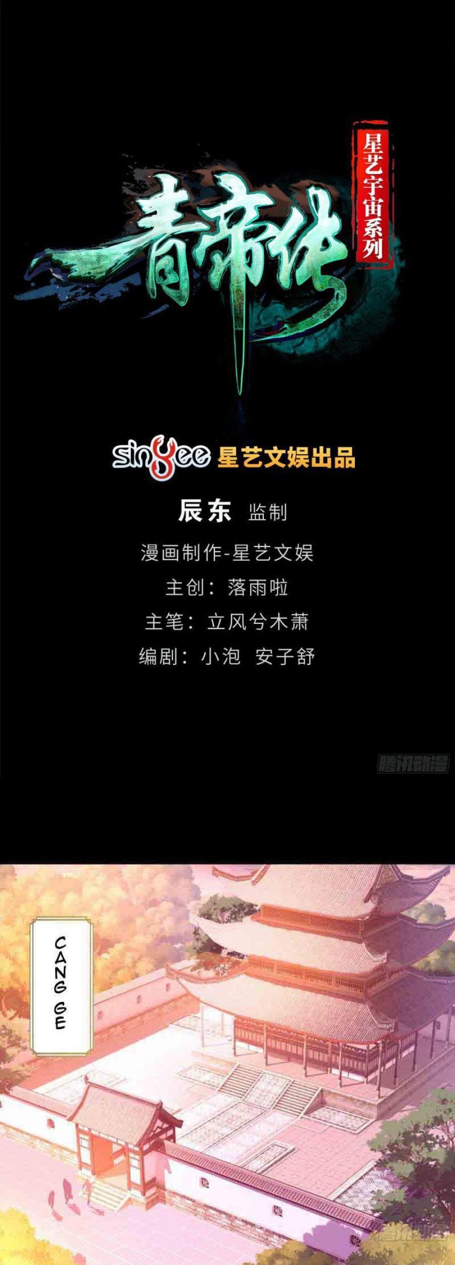 The Legend of Qing Emperor Chapter 60 - halaman 2