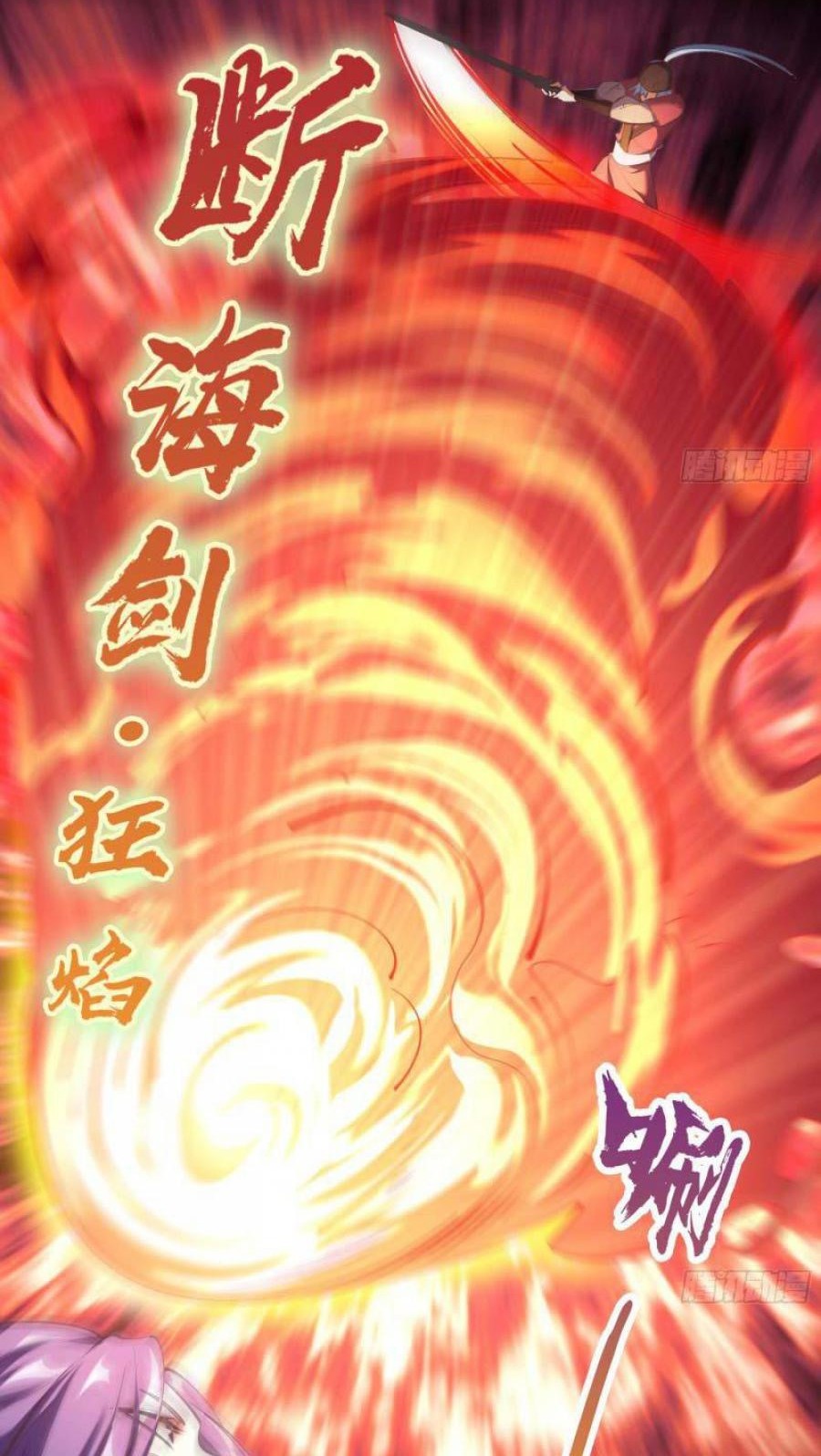 The Legend of Qing Emperor Chapter 63 - halaman 14