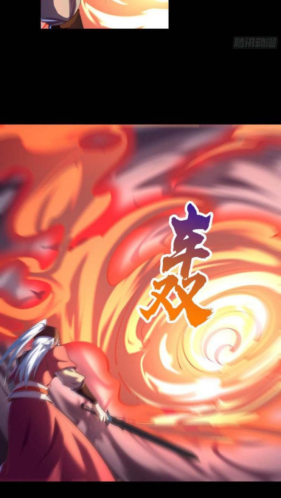 The Legend of Qing Emperor Chapter 63 - halaman 17