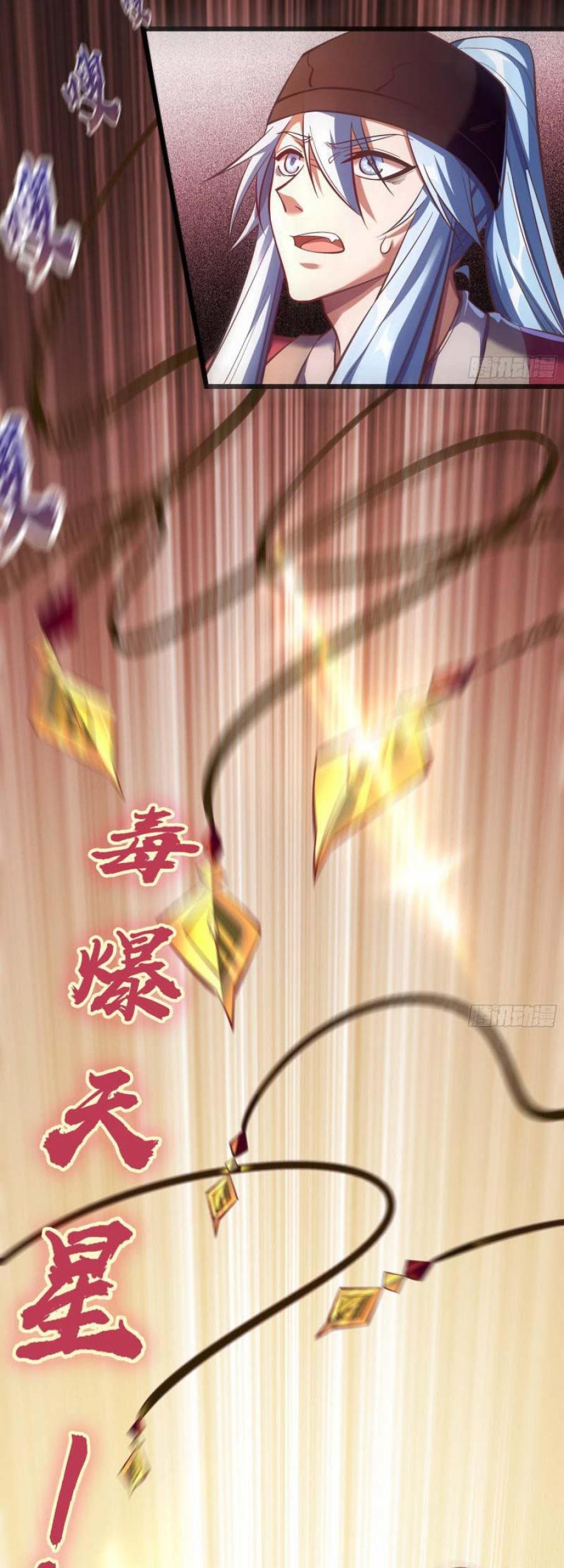 The Legend of Qing Emperor Chapter 63 - halaman 23
