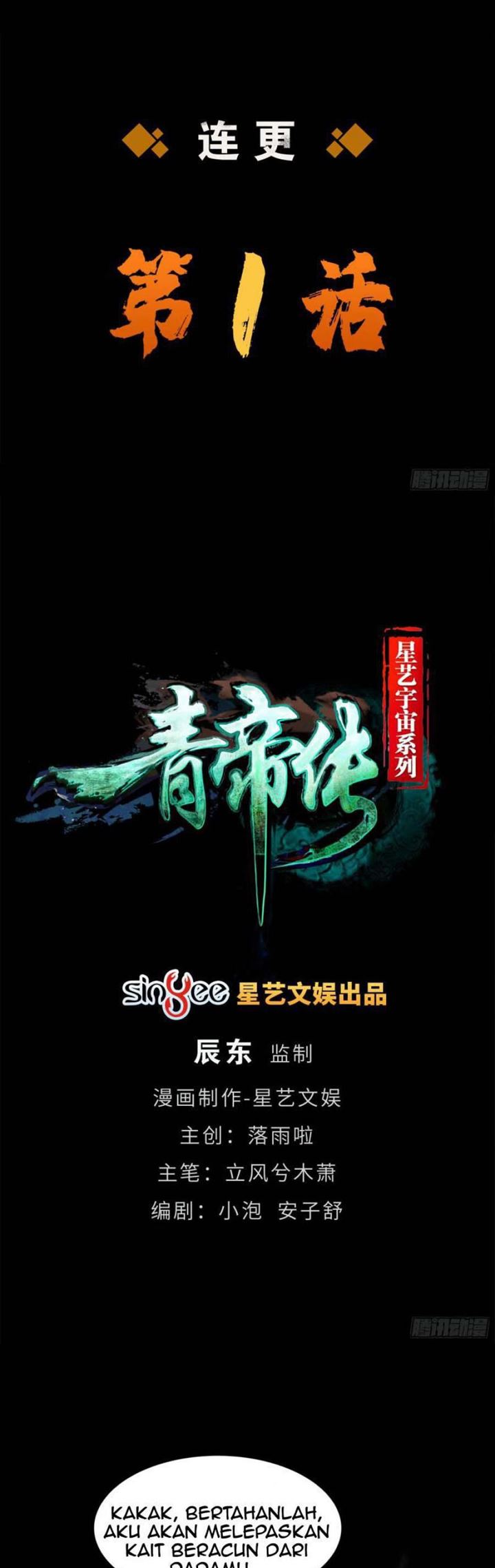 The Legend of Qing Emperor Chapter 65 - halaman 2