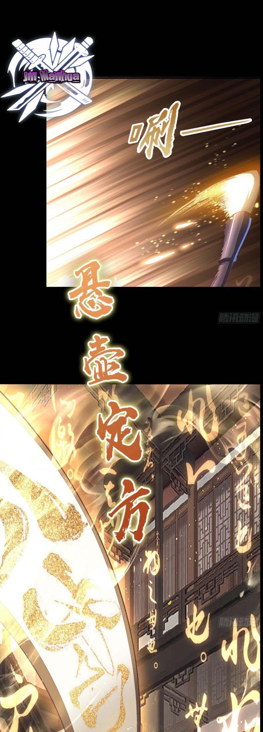 The Legend of Qing Emperor Chapter 70 - halaman 19