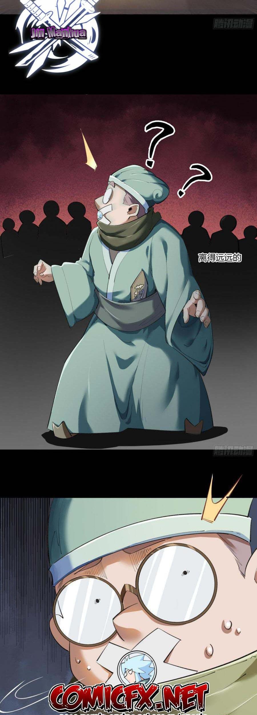 The Legend of Qing Emperor Chapter 70 - halaman 6