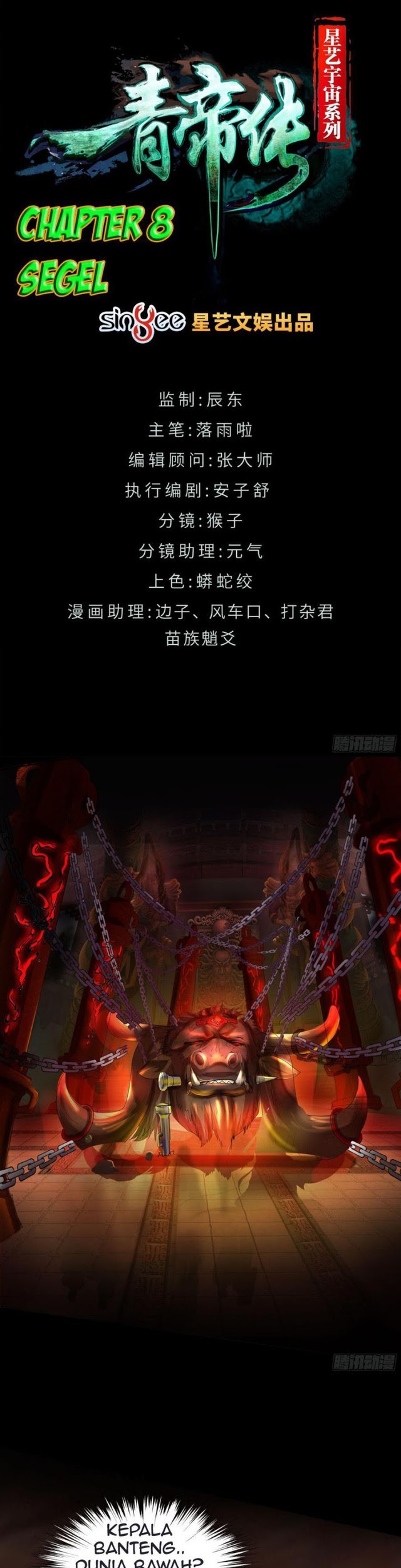 The Legend of Qing Emperor Chapter 8 - halaman 2