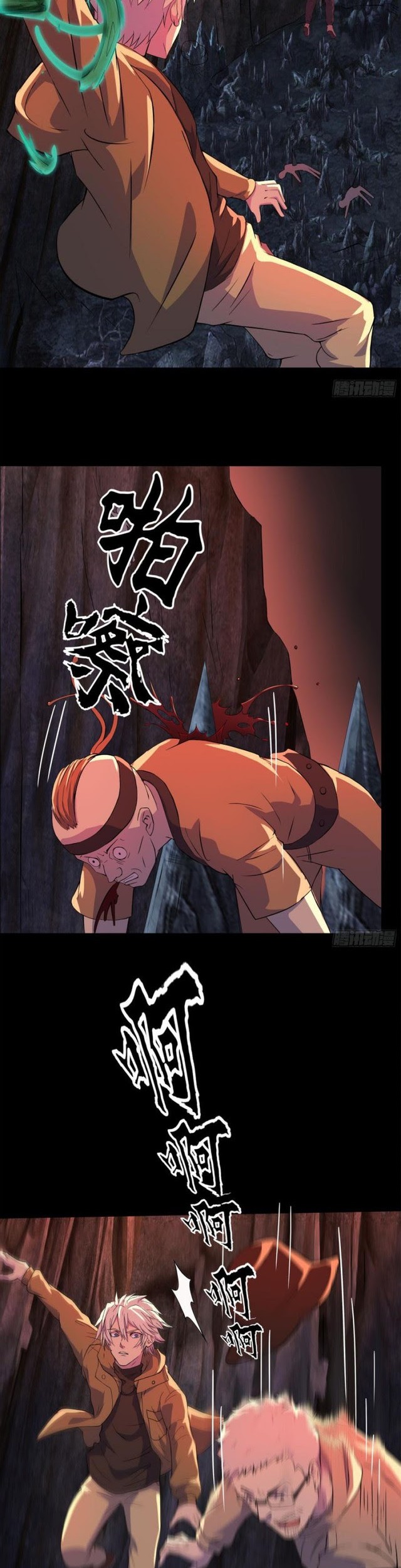 The Legend of Qing Emperor Chapter 8 - halaman 25