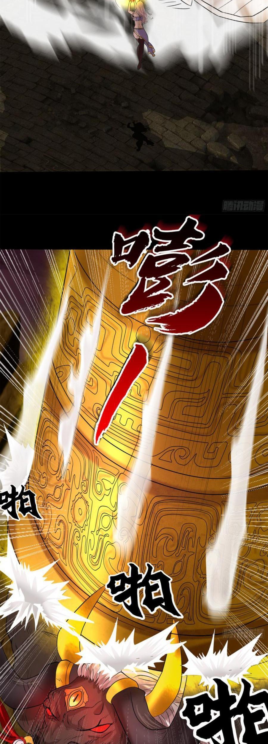 The Legend of Qing Emperor Chapter 9 - halaman 5