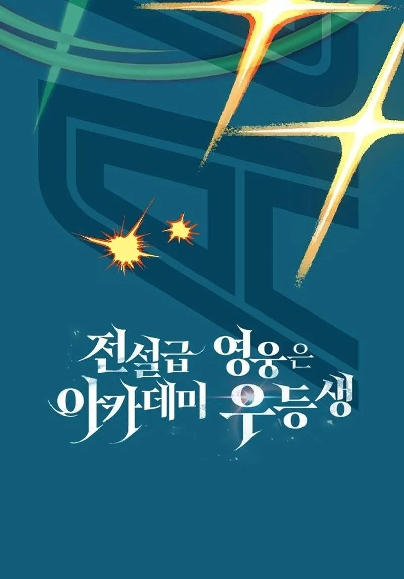 The Legendary Hero Is an Academy Honors Student Chapter 106 - halaman 50