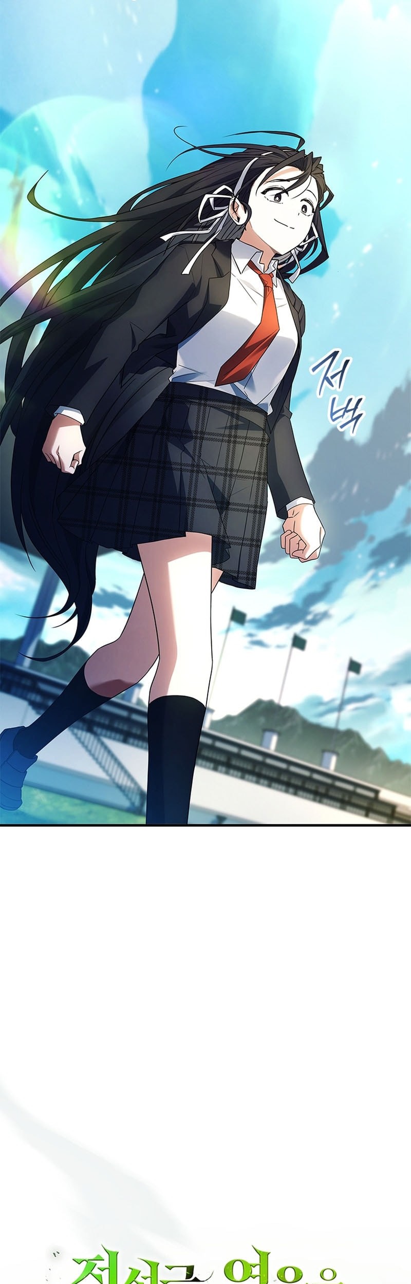 The Legendary Hero Is an Academy Honors Student Chapter 23 - halaman 25
