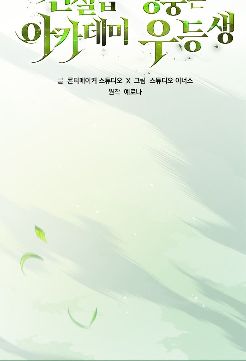 The Legendary Hero Is an Academy Honors Student Chapter 23 - halaman 26