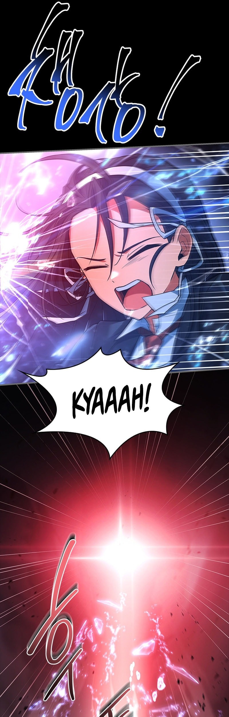 The Legendary Hero Is an Academy Honors Student Chapter 26 - halaman 64