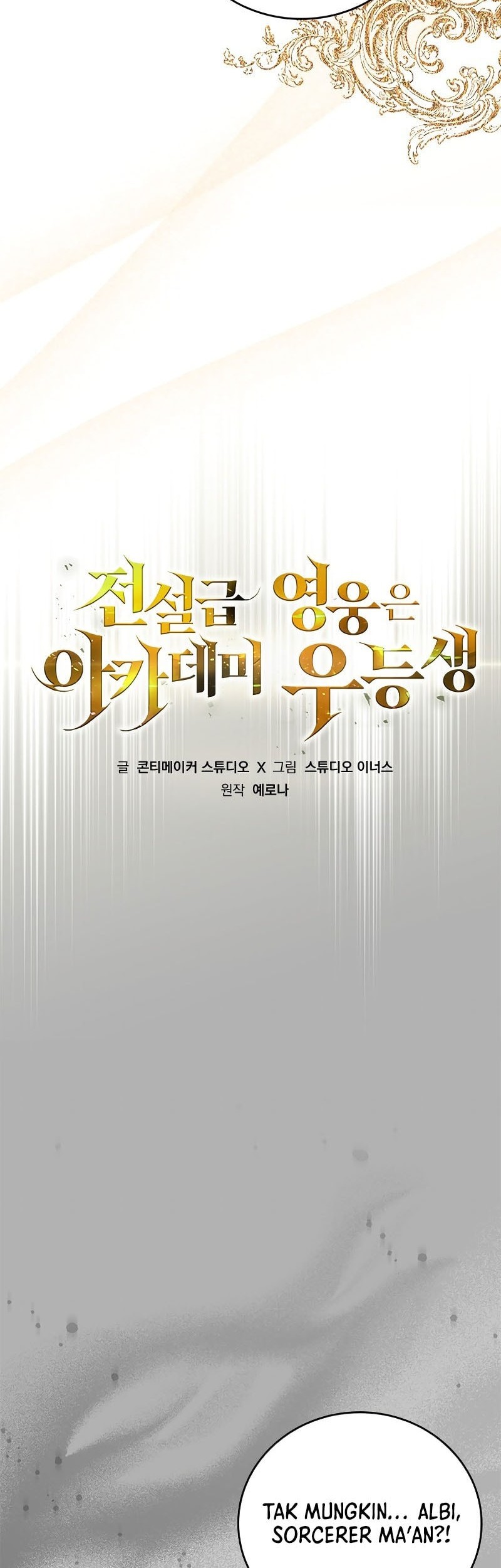 The Legendary Hero Is an Academy Honors Student Chapter 4 - halaman 15
