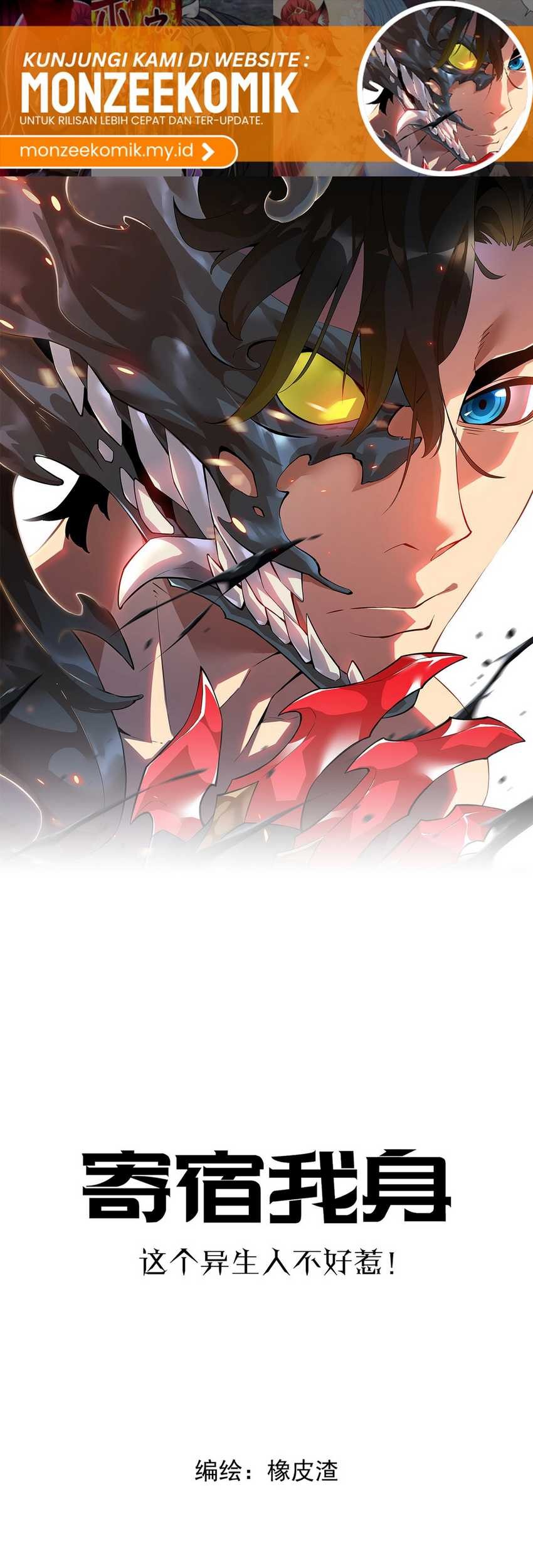 The Legendary Hero Is an Academy Honors Student Chapter 44 - halaman 2