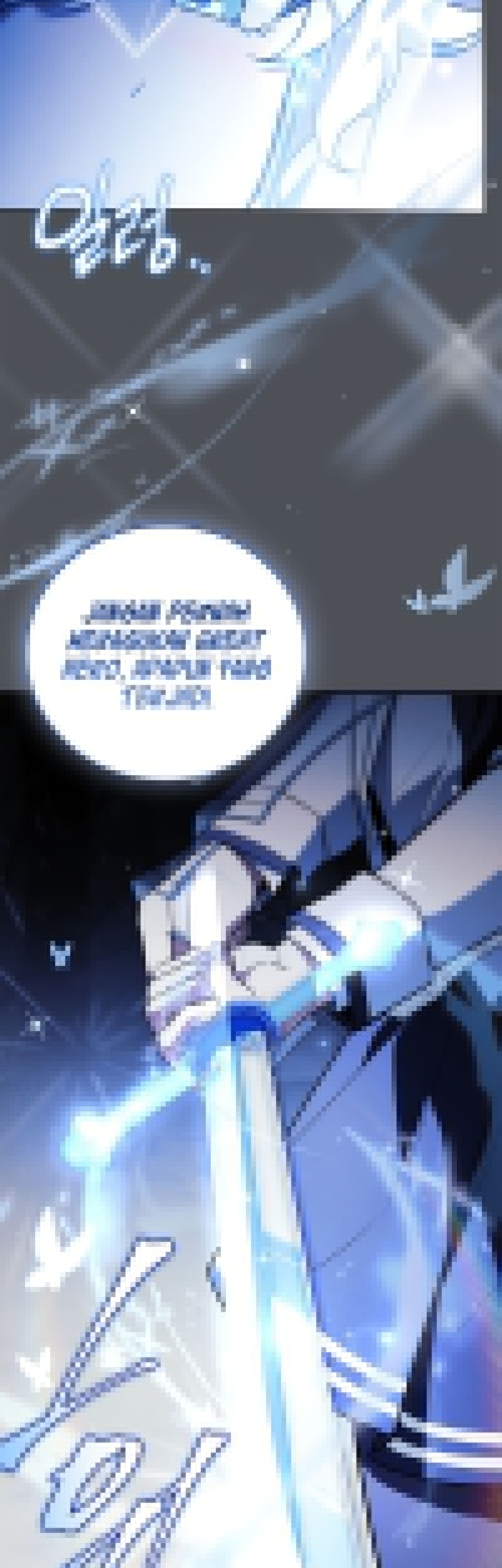 The Legendary Hero Is an Academy Honors Student Chapter 48 - halaman 82