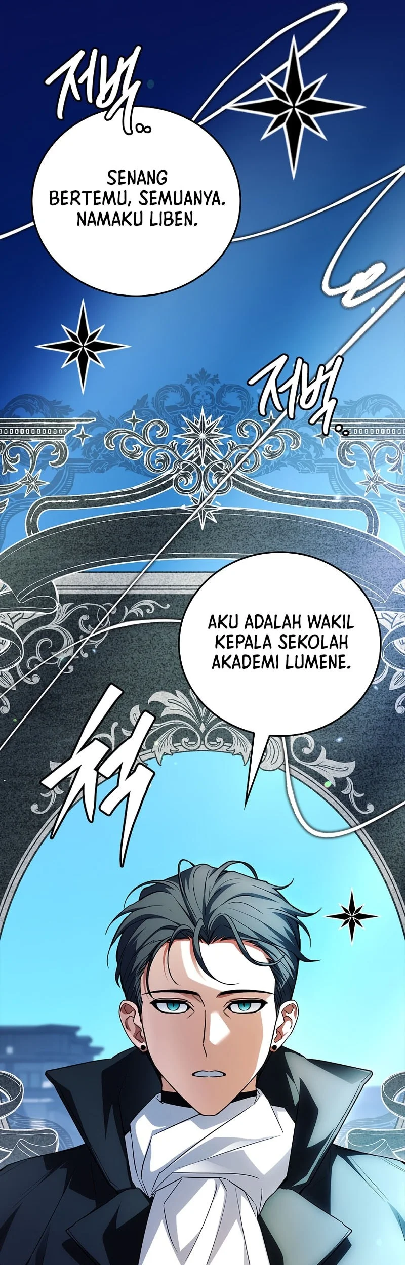 The Legendary Hero Is an Academy Honors Student Chapter 71 - halaman 76