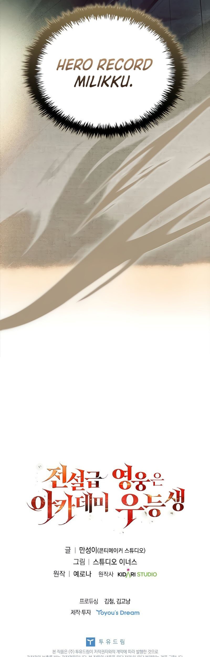 The Legendary Hero Is an Academy Honors Student Chapter 9 - halaman 98