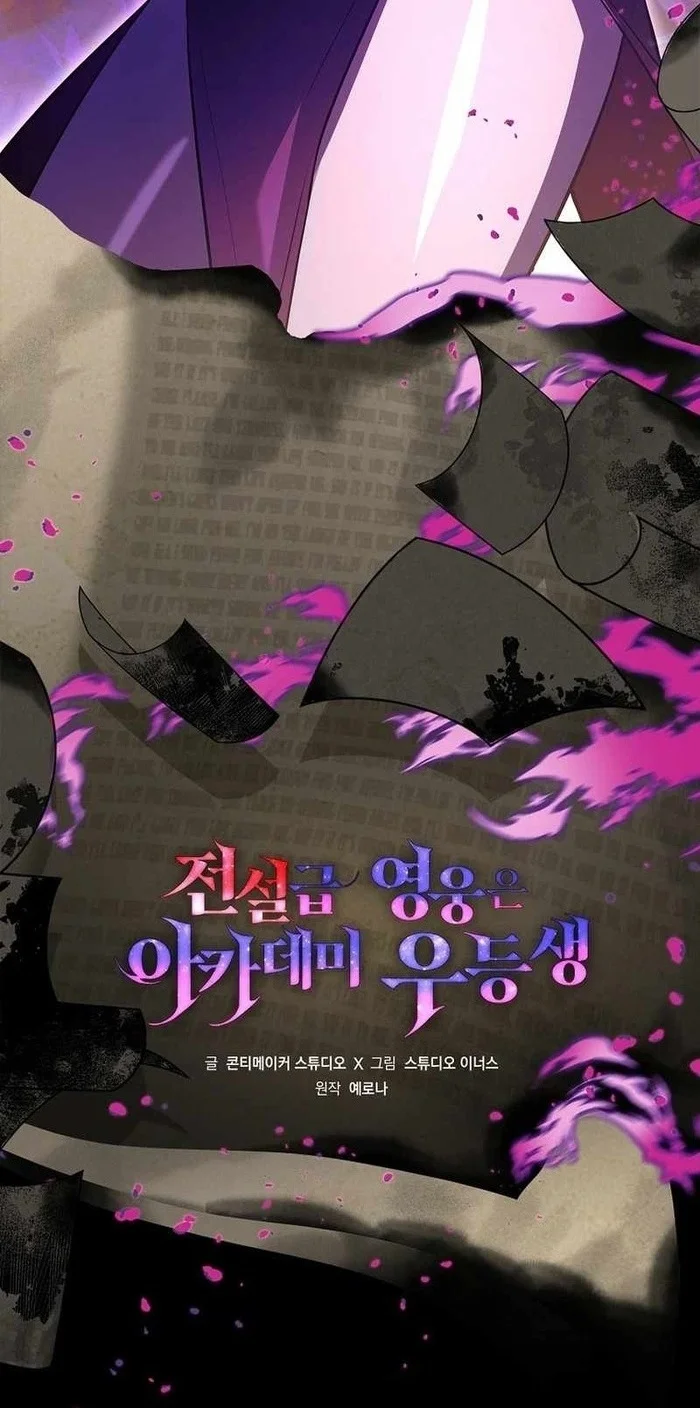 The Legendary Hero Is an Academy Honors Student Chapter 97 - halaman 27