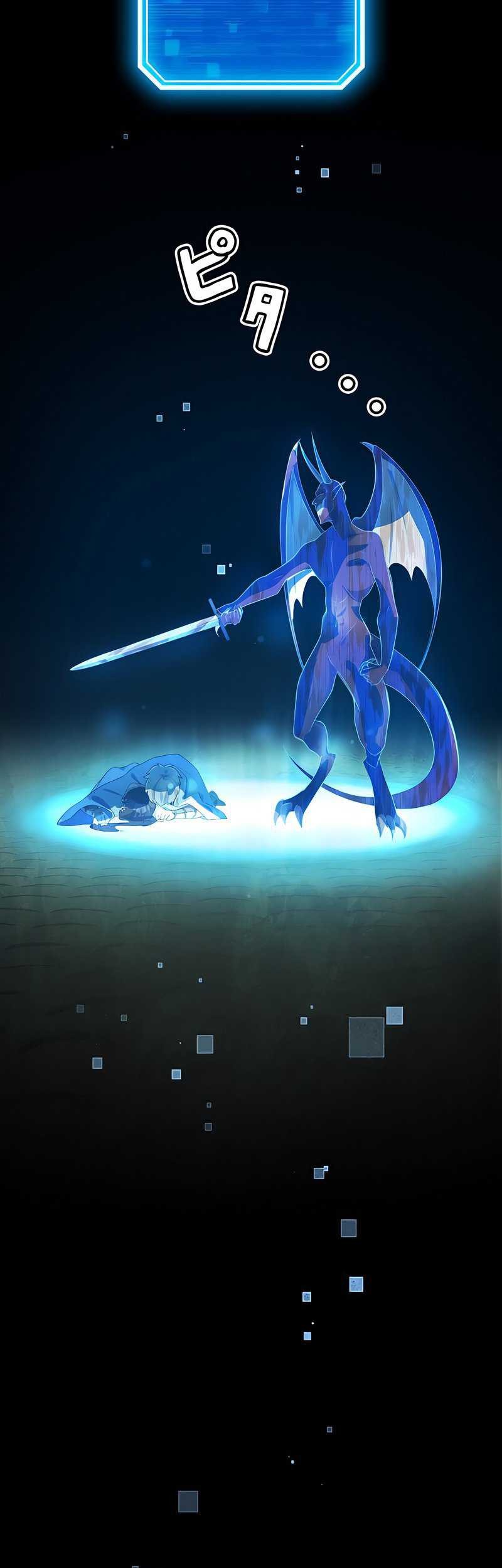 The Level 9999 Otherworldly Warriors From the End of the Edo Period Chapter 4 - halaman 59