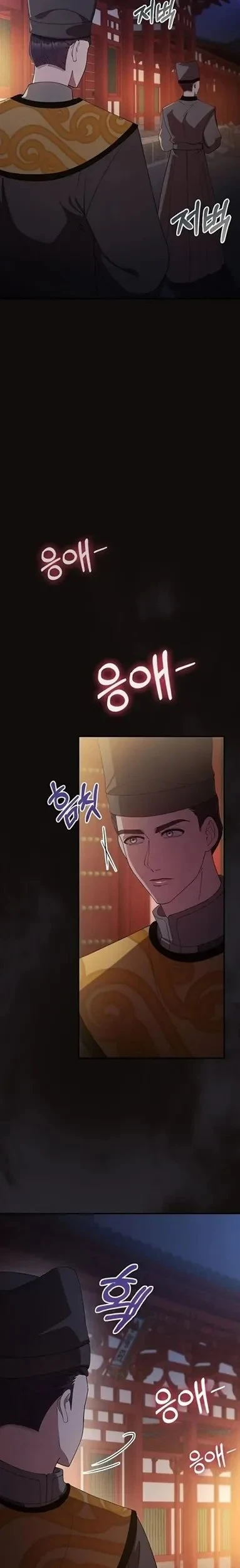 The Lie Chapter 27 - halaman 21