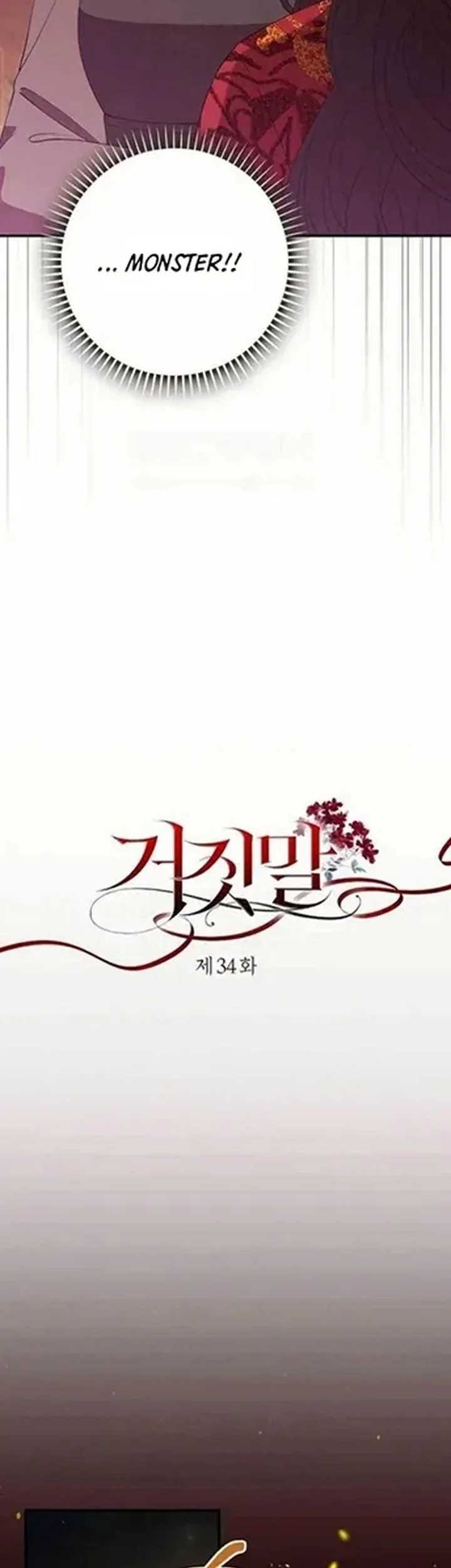 The Lie Chapter 34 - halaman 19