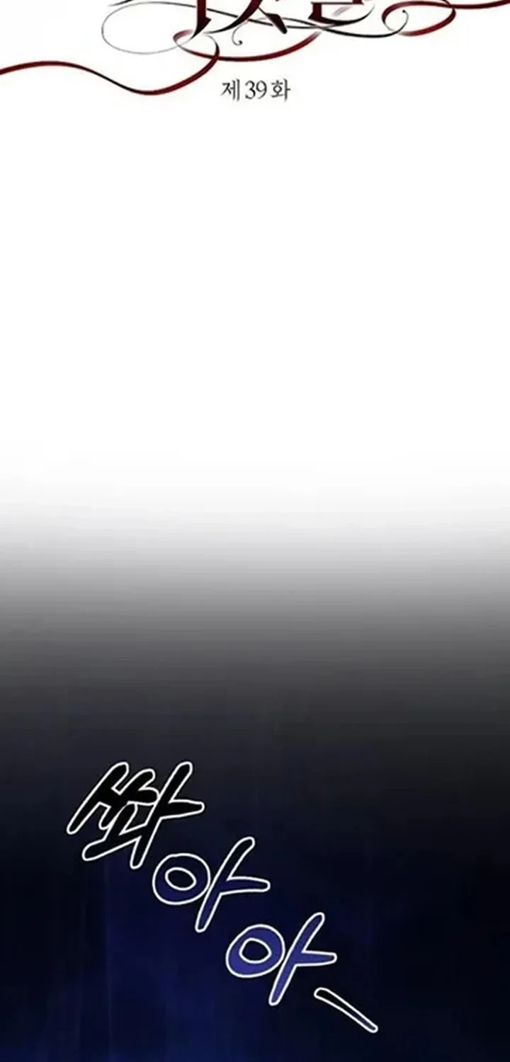 The Lie Chapter 39 - halaman 24