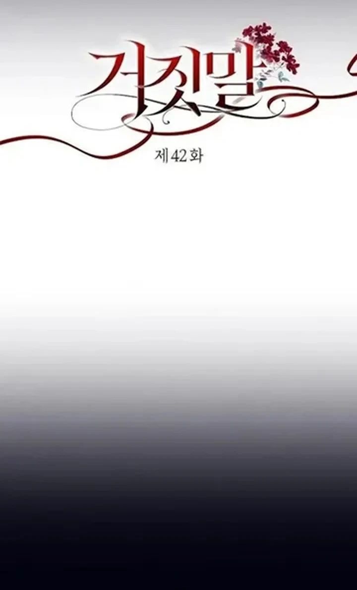 The Lie Chapter 42 - halaman 9
