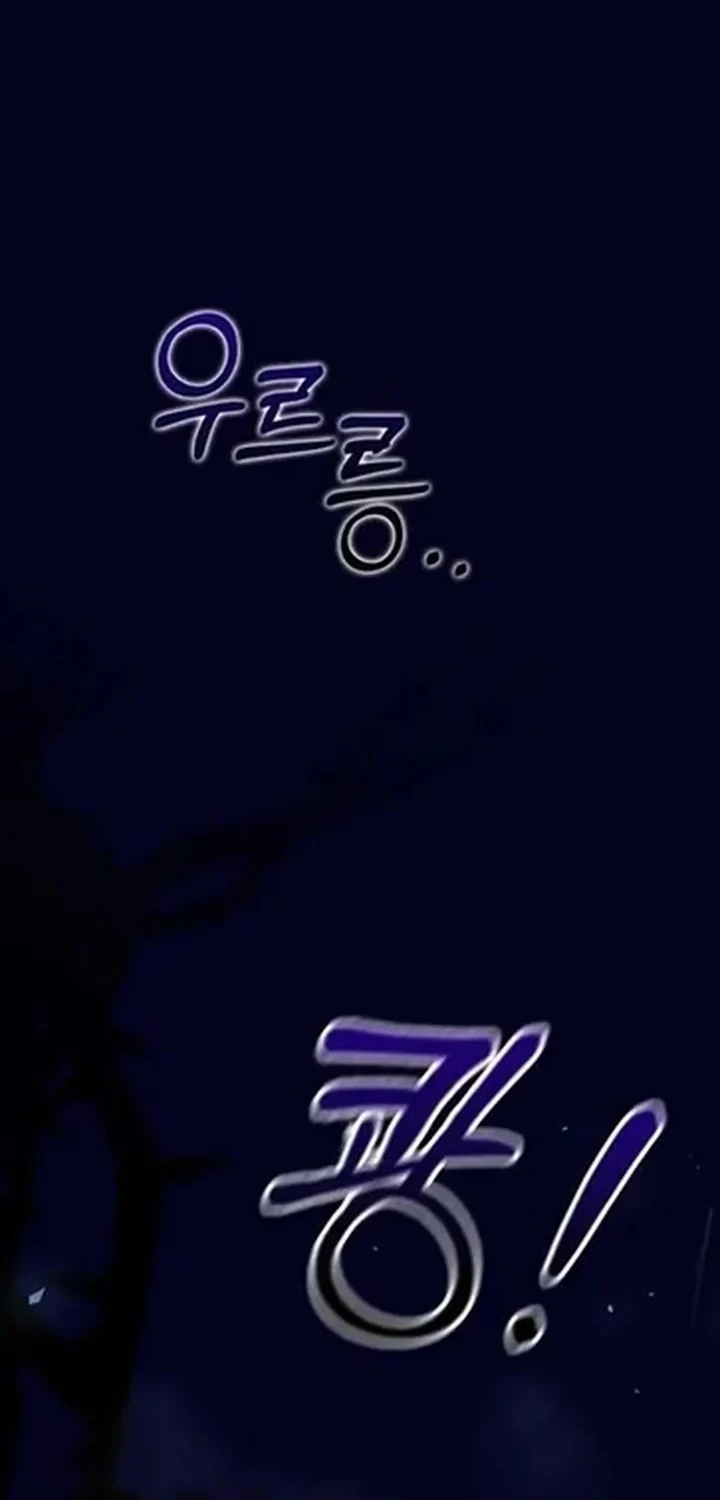 The Lie Chapter 43 - halaman 2