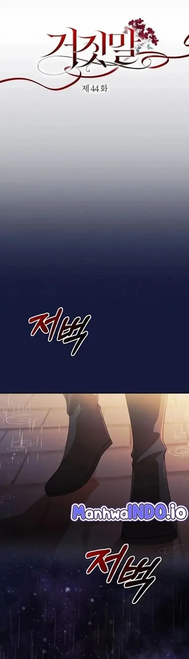 The Lie Chapter 44 - halaman 20