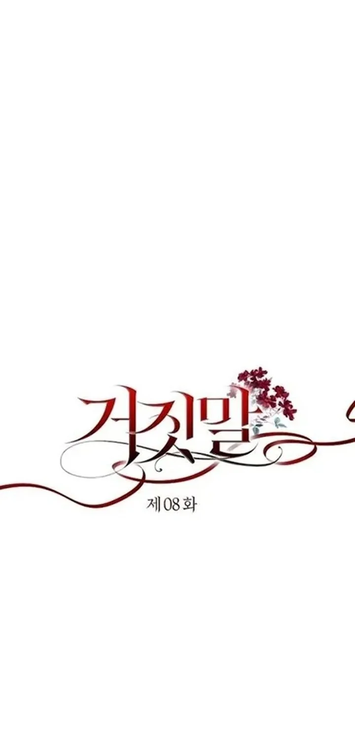 The Lie Chapter 8 - halaman 24