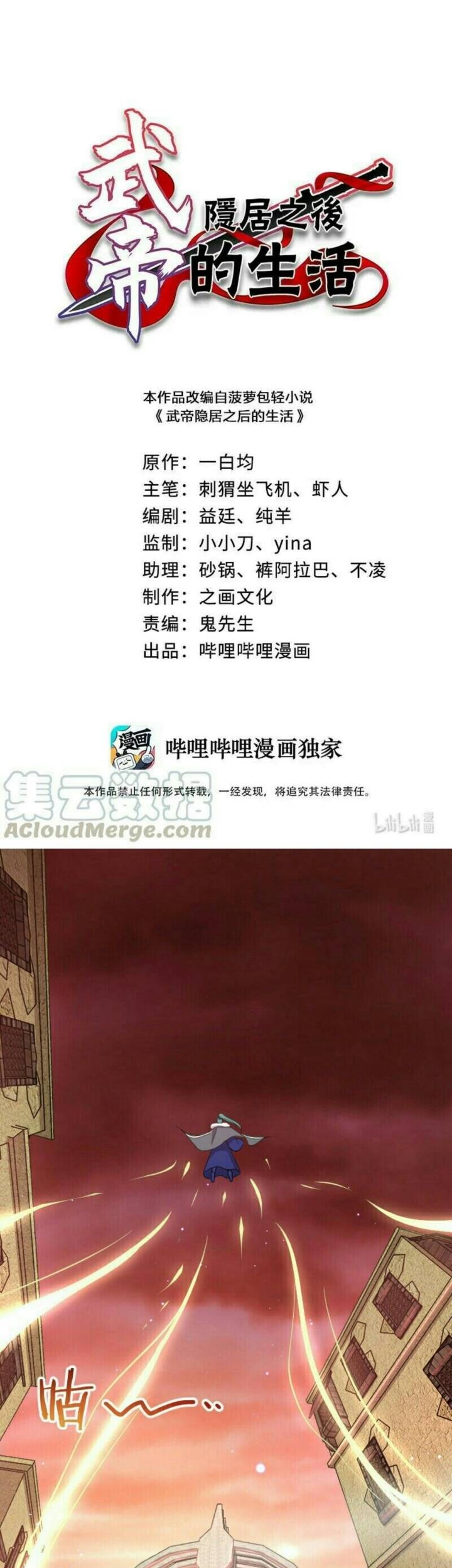 The Life After God Of Martial Lived In Seclusion Chapter 100 - halaman 2