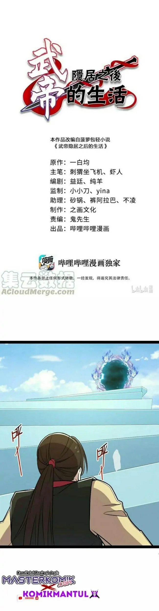 The Life After God Of Martial Lived In Seclusion Chapter 105 - halaman 2