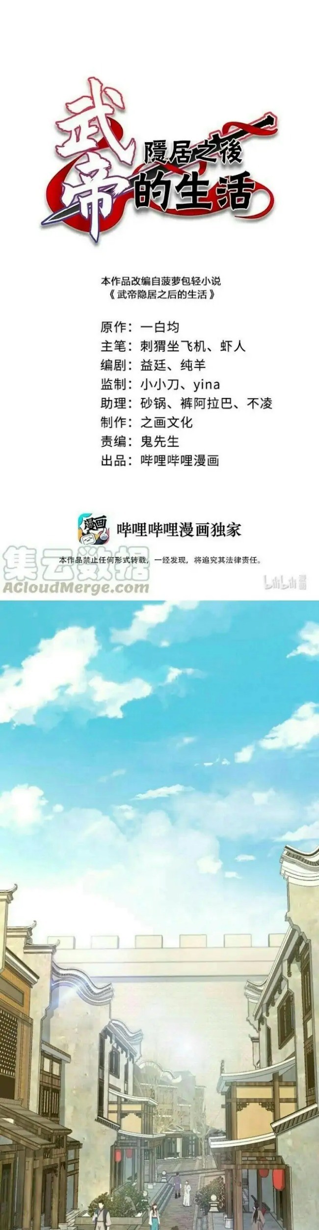 The Life After God Of Martial Lived In Seclusion Chapter 112 - halaman 2