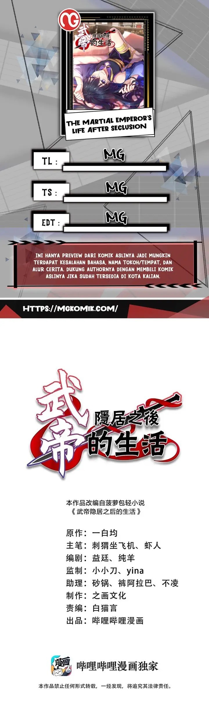 The Life After God Of Martial Lived In Seclusion Chapter 177 - halaman 1