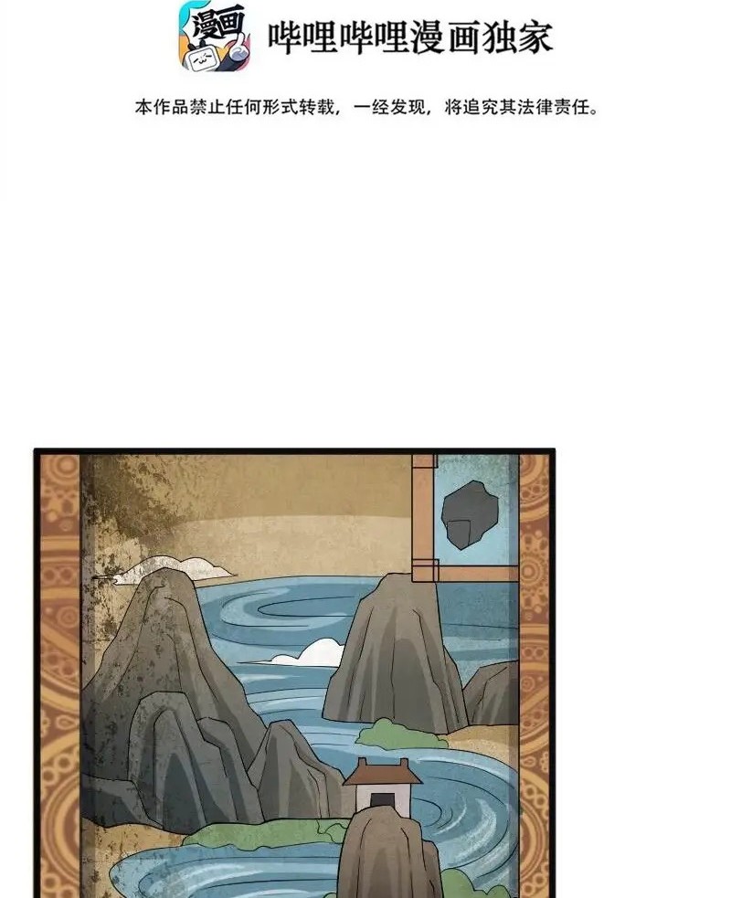 The Life After God Of Martial Lived In Seclusion Chapter 178 - halaman 2