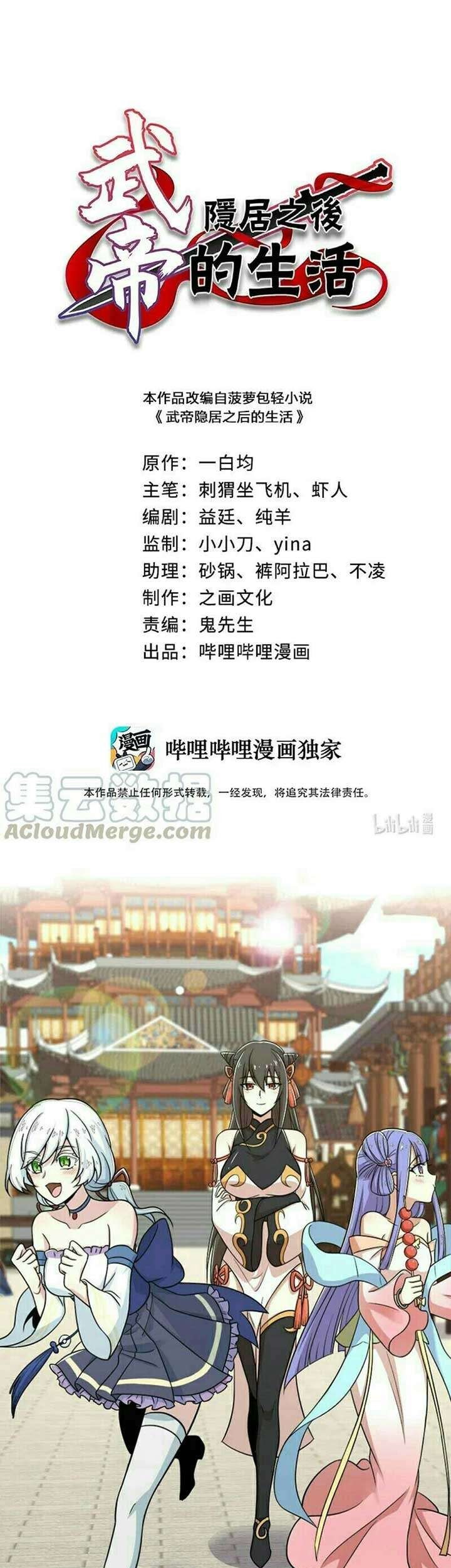 The Life After God Of Martial Lived In Seclusion Chapter 18 - halaman 2