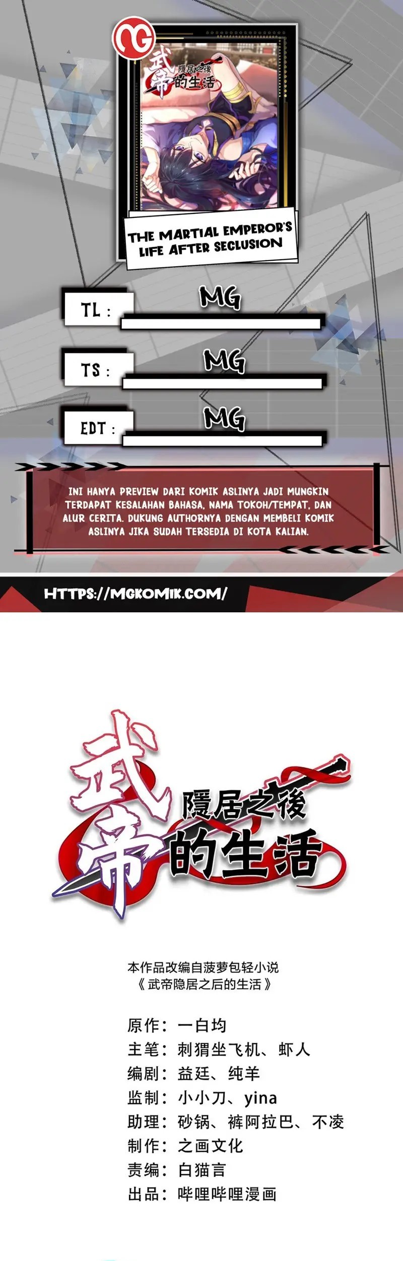 The Life After God Of Martial Lived In Seclusion Chapter 182 - halaman 1