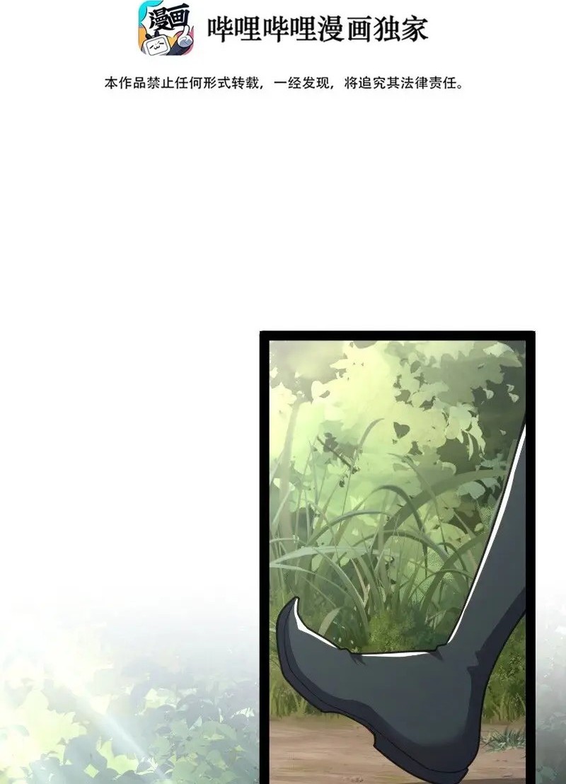 The Life After God Of Martial Lived In Seclusion Chapter 182 - halaman 2