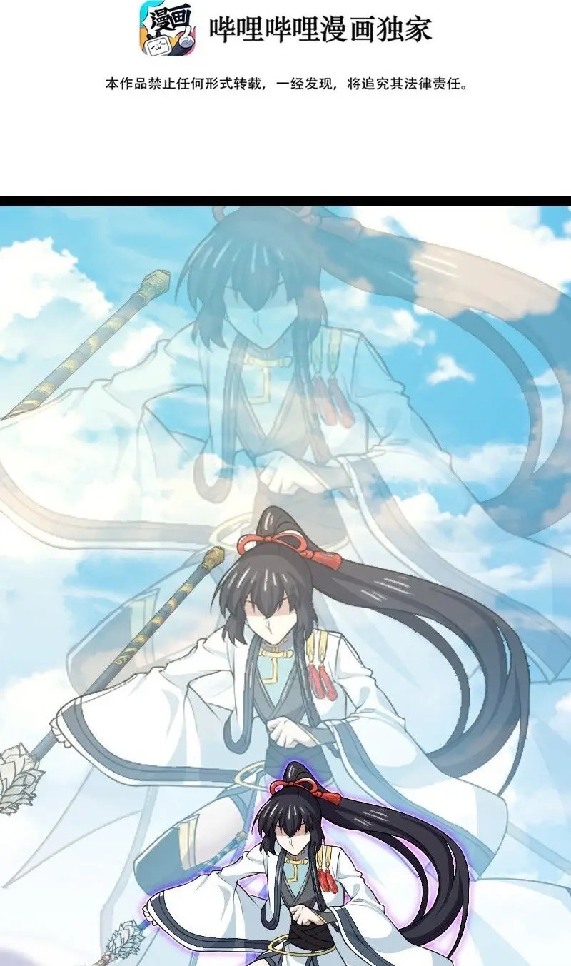 The Life After God Of Martial Lived In Seclusion Chapter 185 - halaman 2
