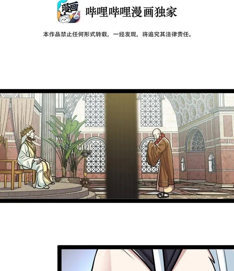 The Life After God Of Martial Lived In Seclusion Chapter 196 - halaman 2