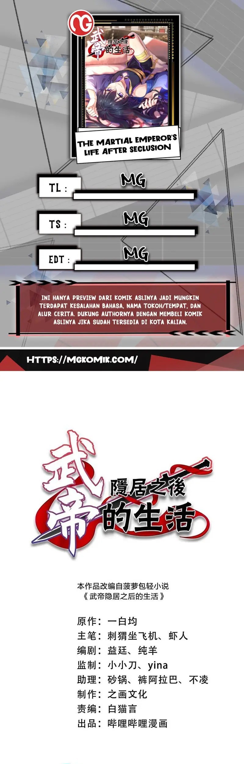 The Life After God Of Martial Lived In Seclusion Chapter 197 - halaman 1