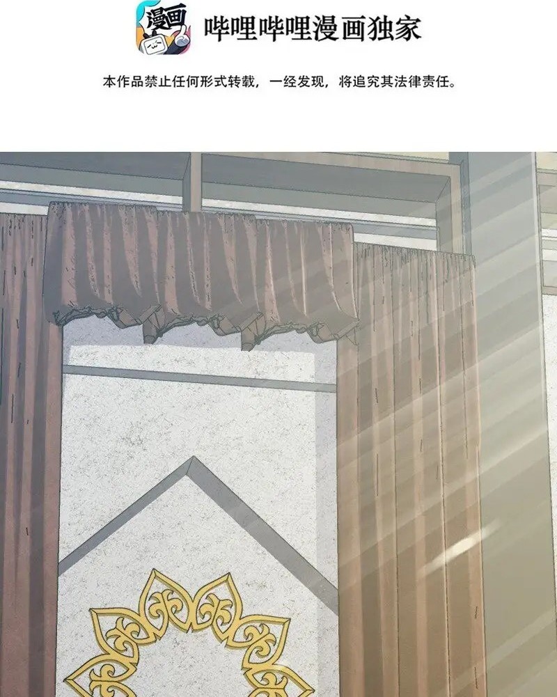 The Life After God Of Martial Lived In Seclusion Chapter 197 - halaman 2