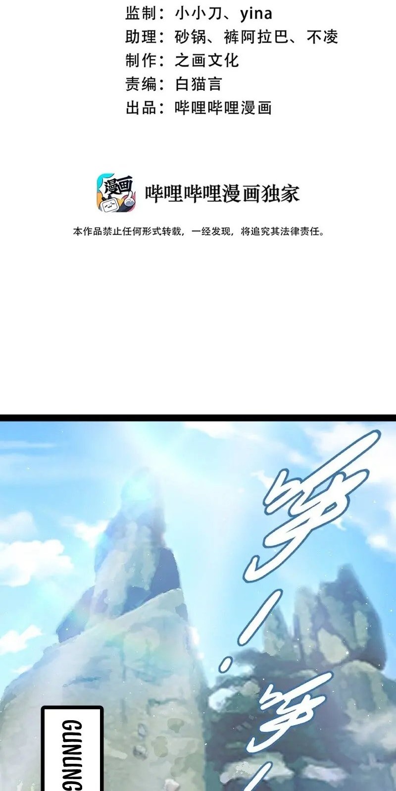 The Life After God Of Martial Lived In Seclusion Chapter 269 - halaman 2