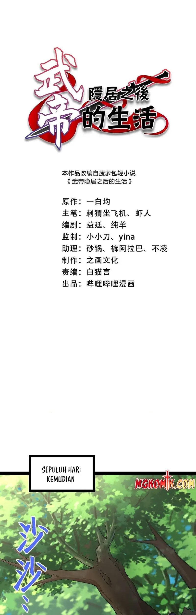 The Life After God Of Martial Lived In Seclusion Chapter 288 - halaman 3