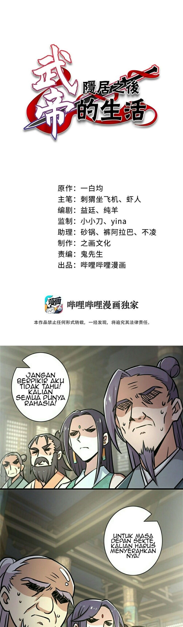 The Life After God Of Martial Lived In Seclusion Chapter 6 - halaman 2