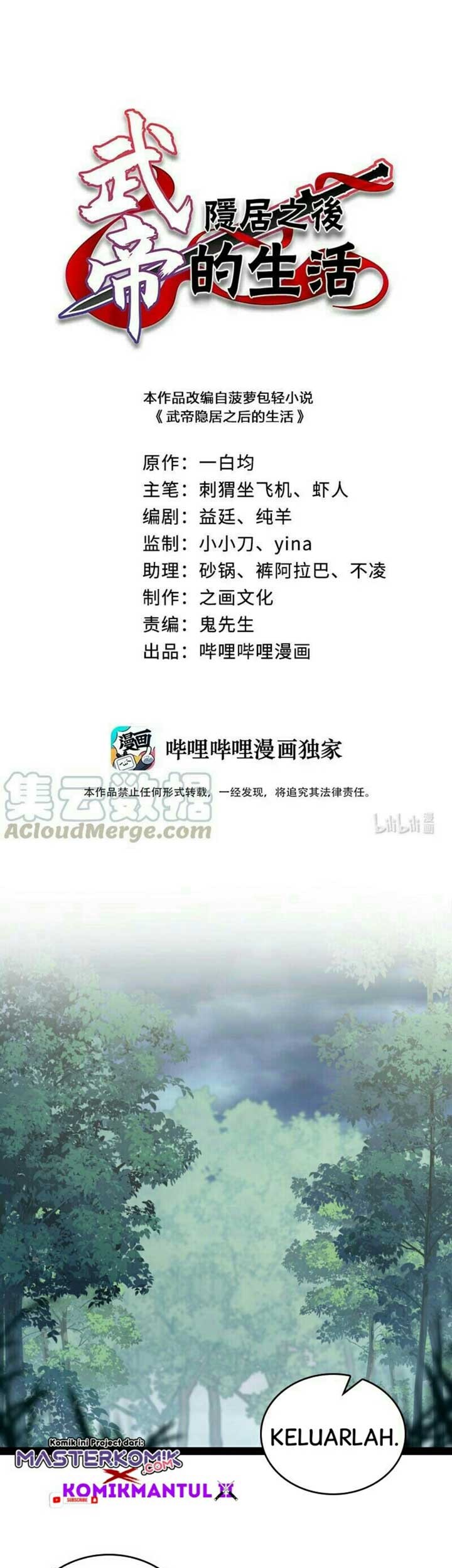 The Life After God Of Martial Lived In Seclusion Chapter 66 - halaman 2