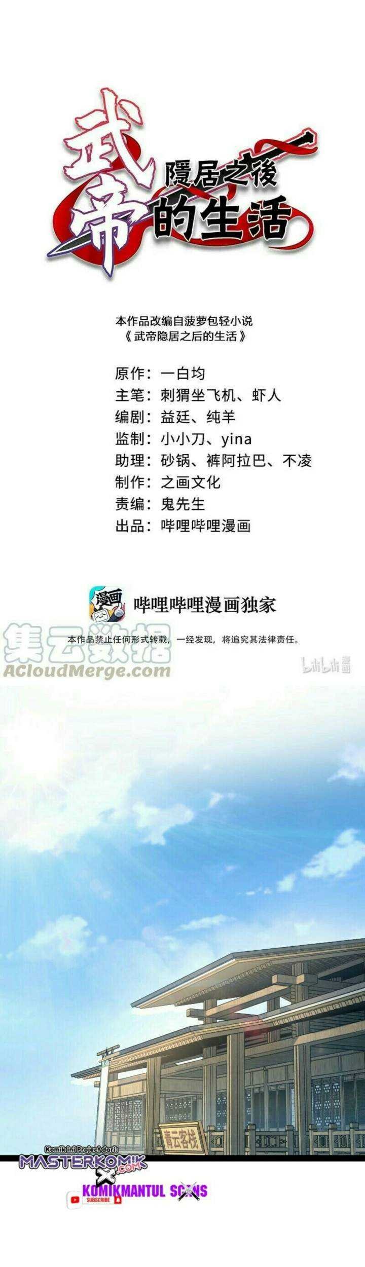 The Life After God Of Martial Lived In Seclusion Chapter 78 - halaman 2