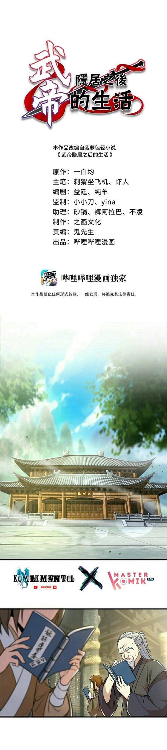 The Life After God Of Martial Lived In Seclusion Chapter 8 - halaman 2