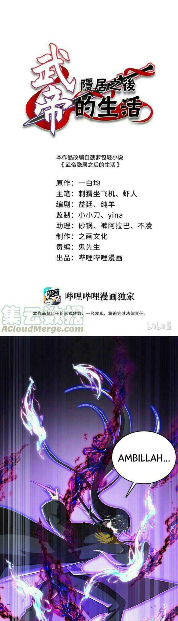 The Life After God Of Martial Lived In Seclusion Chapter 80 - halaman 2