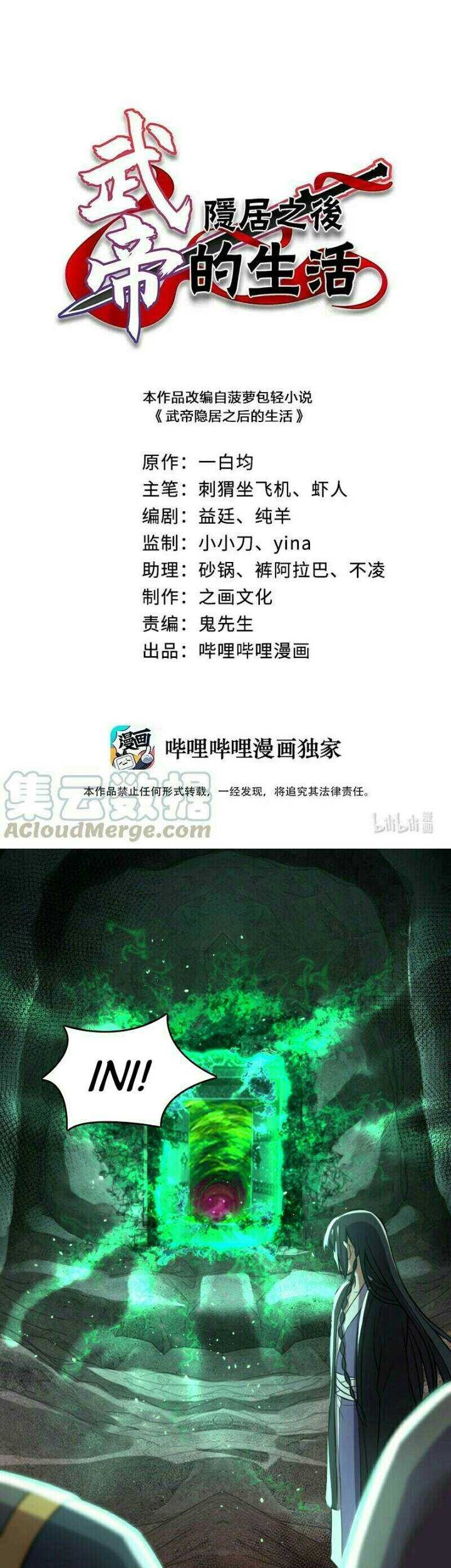 The Life After God Of Martial Lived In Seclusion Chapter 83 - halaman 2