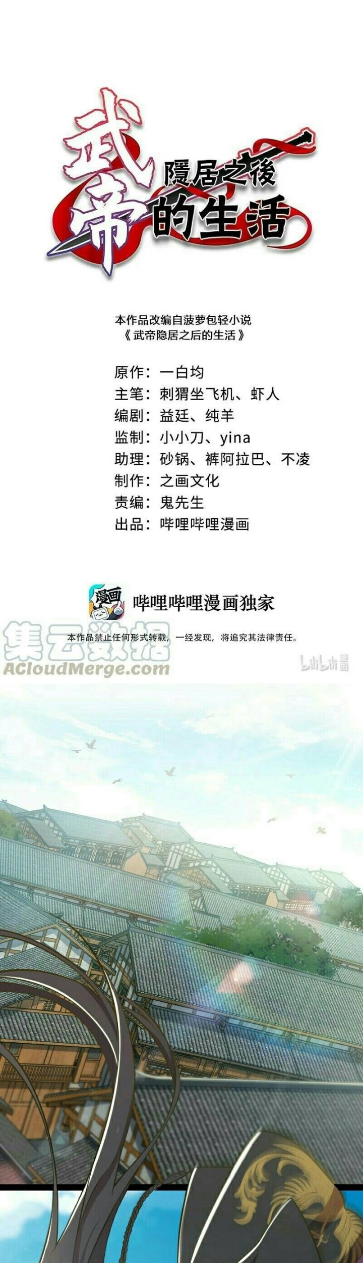The Life After God Of Martial Lived In Seclusion Chapter 88 - halaman 2