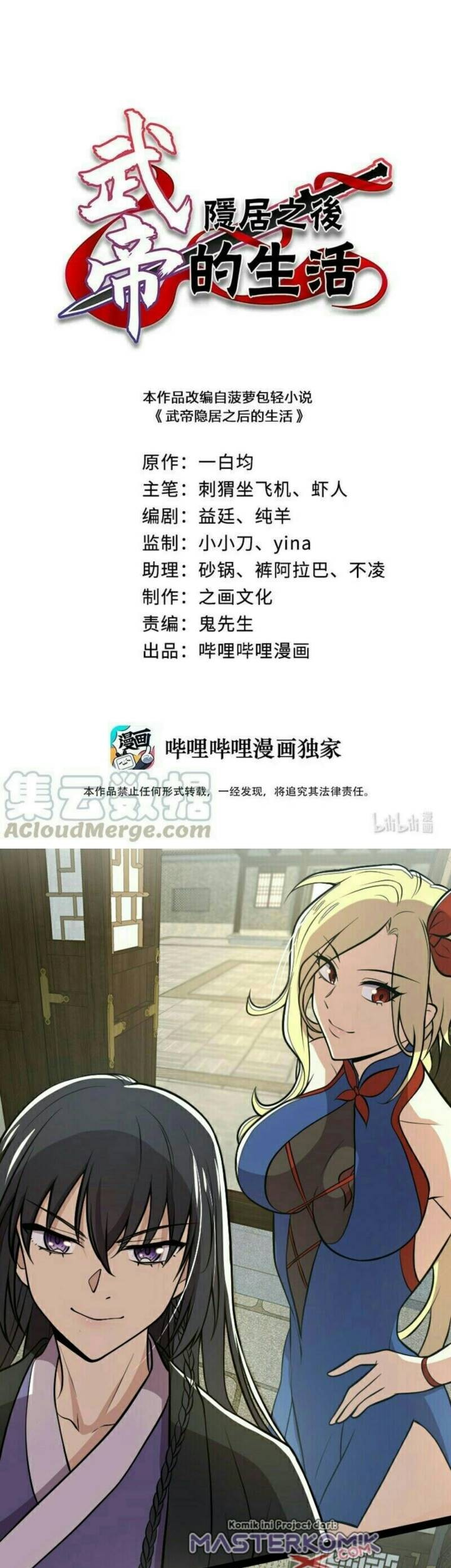 The Life After God Of Martial Lived In Seclusion Chapter 98 - halaman 2